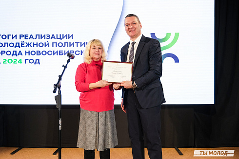 Подведение итогов работы Управления молодежной политики мэрии Новосибирска за 2024 год