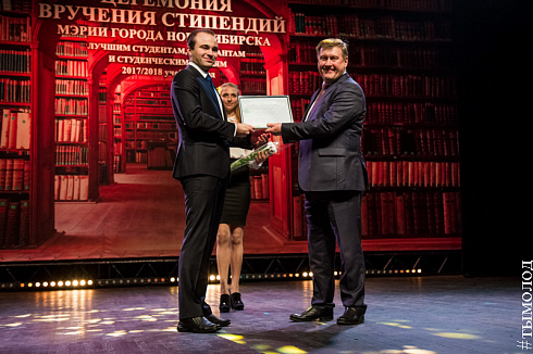 Церемония вручения стипендий мэрии города Новосибирска