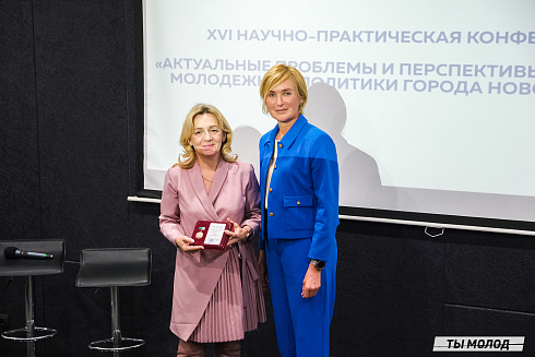 Молодежная политика – это про нас! 