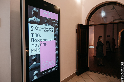  «ТЛО. ПОХОРОНЫ ГРУППЫ МЫК»