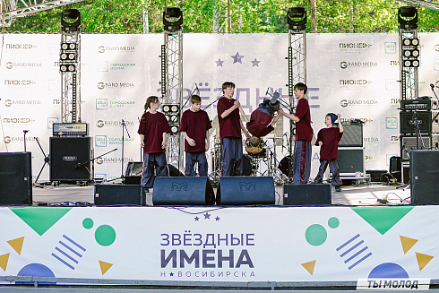 Финал.«Звёздные имена Новосибирска - 2024»