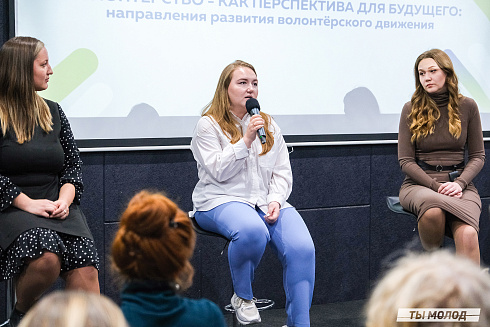 Молодежная политика – это про нас! 