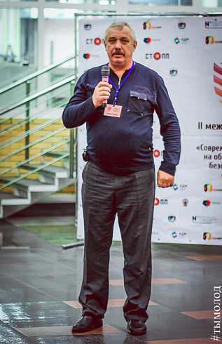 Международный форум "Современный взгляд на общественную безопасность"