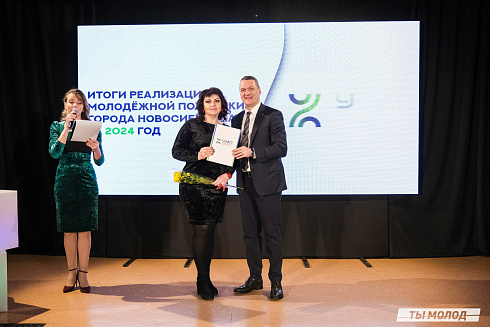Подведение итогов работы Управления молодежной политики мэрии Новосибирска за 2024 год