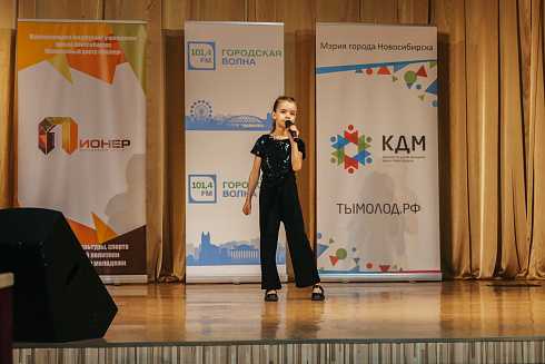 «Звездные имена Новосибирска» отборочные концерты 29 и 30 мая 