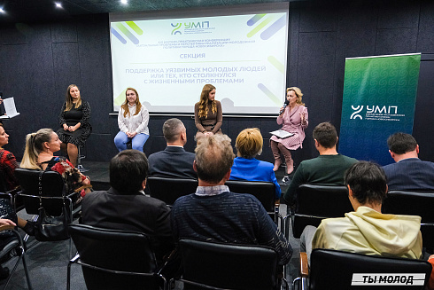 Молодежная политика – это про нас! 