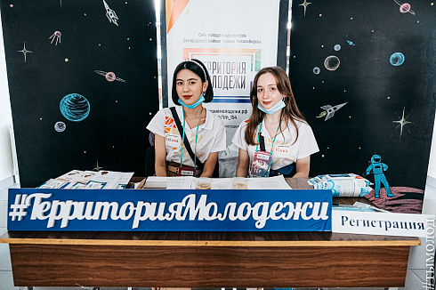 Форум «Территория успеха» 