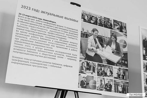 Форум "Территория успеха 2025"