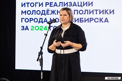 Подведение итогов работы Управления молодежной политики мэрии Новосибирска за 2024 год