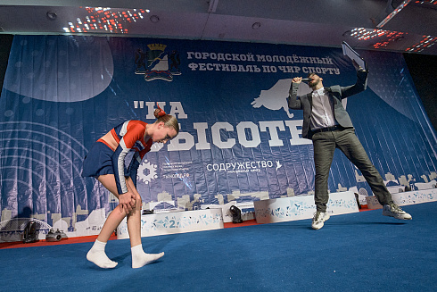V Городской молодёжный фестиваль по чир спорту «На высоте»!