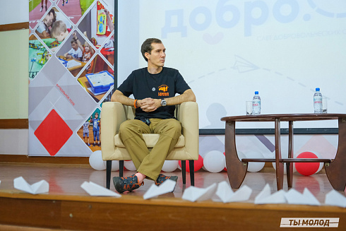 Слет добровольческих объединений "Добро.Сибирск"
