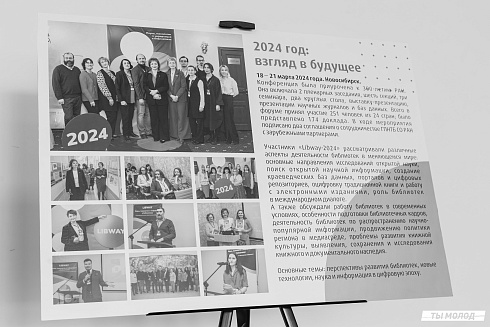Форум "Территория успеха 2025"
