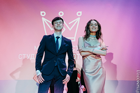 Мисс и Мистер СО 2021