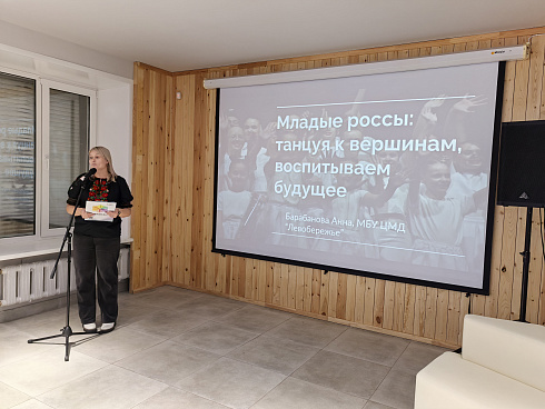 Очный этап конкурса "Признание Года 2.0" 