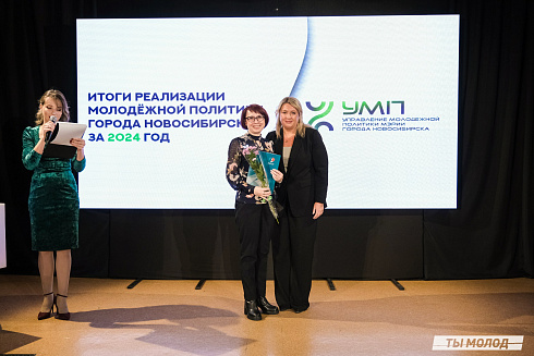 Подведение итогов работы Управления молодежной политики мэрии Новосибирска за 2024 год