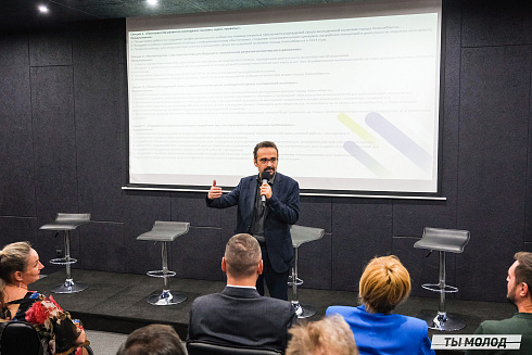 Молодежная политика – это про нас! 