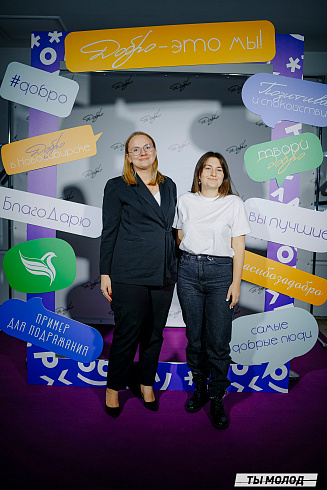 Торжественная церемония подведения итогов добровольческой деятельности 