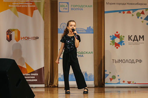 «Звездные имена Новосибирска» отборочные концерты 29 и 30 мая 