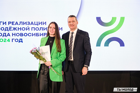 Подведение итогов работы Управления молодежной политики мэрии Новосибирска за 2024 год