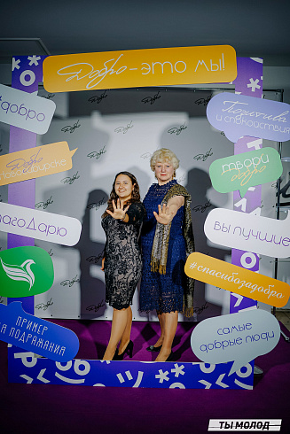 Торжественная церемония подведения итогов добровольческой деятельности 