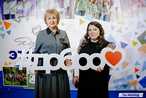 Торжественная церемония подведения итогов добровольческой деятельности 