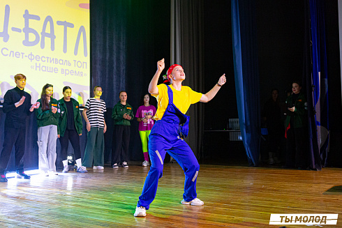 Слет-фестиваль "Наше время" 