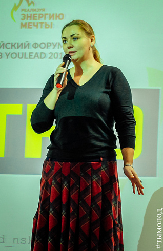 Форум молодых лидеров YouLead  