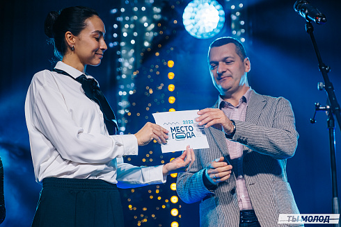 Признание года 2022