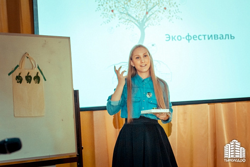 Парад идей 2015