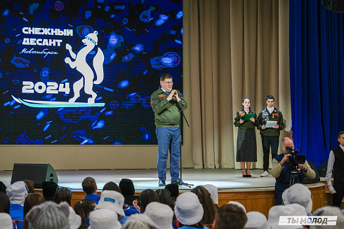 Торжественное закрытие Всероссийской патриотической акции "Снежный десант" 