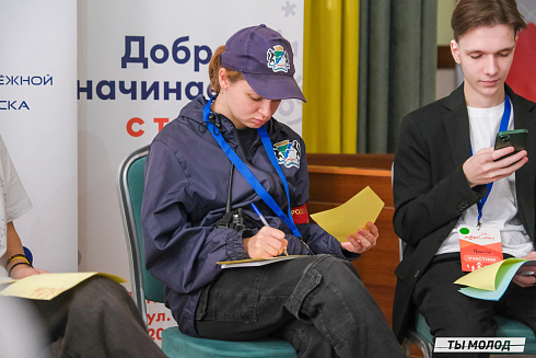 Слет добровольческих объединений "Добро.Сибирск"