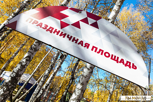 Слет-фестиваль "Наше время" 