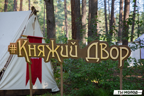 X фестиваль исторической реконструкции и боевого фехтования "Княжий Двор-2024"