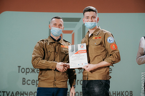 Всероссийский слёт студенческих отрядов проводников