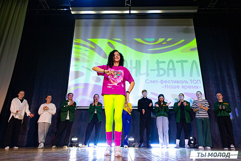 Слет-фестиваль "Наше время" 