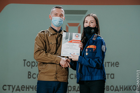 Всероссийский слёт студенческих отрядов проводников