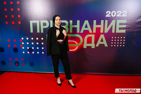 Признание года 2022