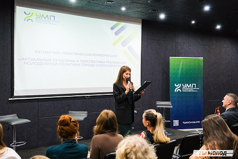 Молодежная политика – это про нас! 