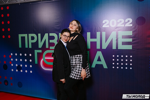 Признание года 2022