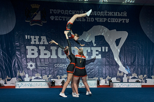 V Городской молодёжный фестиваль по чир спорту «На высоте»!