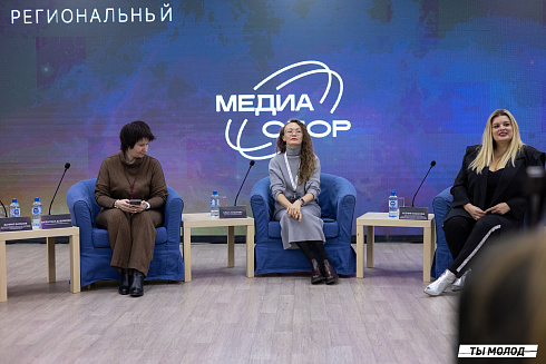 Региональный молодежный форум "Медиасбор" 