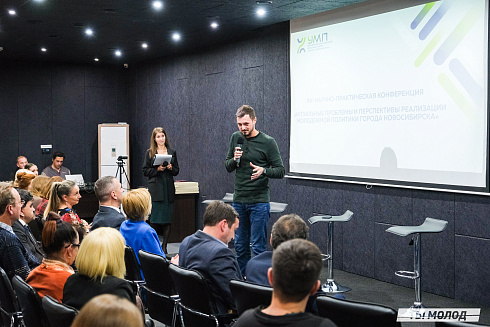 Молодежная политика – это про нас! 