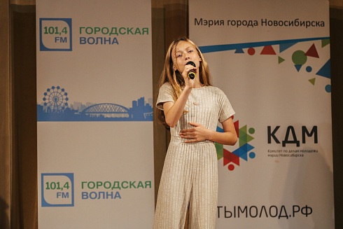 «Звездные имена Новосибирска» отборочные концерты 29 и 30 мая 