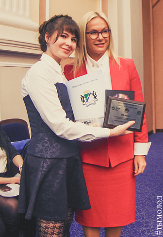 В Новосибирске наградили победителей конкурса среди предприятий и учреждений города «Лучшая организация работы с молодёжью» и активистов работающей молодёжи