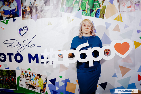 Торжественная церемония подведения итогов добровольческой деятельности 