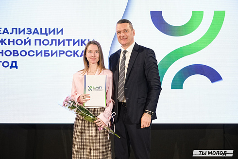 Подведение итогов работы Управления молодежной политики мэрии Новосибирска за 2024 год