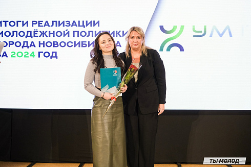 Подведение итогов работы Управления молодежной политики мэрии Новосибирска за 2024 год
