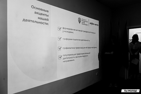 Торжественное открытие ДоброЦентра на базе Молодежного ресурсного центра развития ООПН