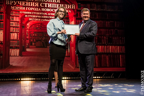 Церемония вручения стипендий мэрии города Новосибирска