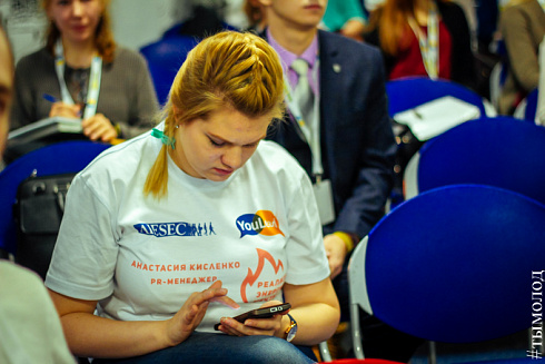 Форум молодых лидеров YouLead  